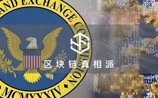 美SEC不透明管制掀起加密业反抗风暴