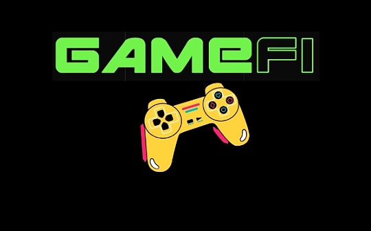 为什么GameFi需要NFT？