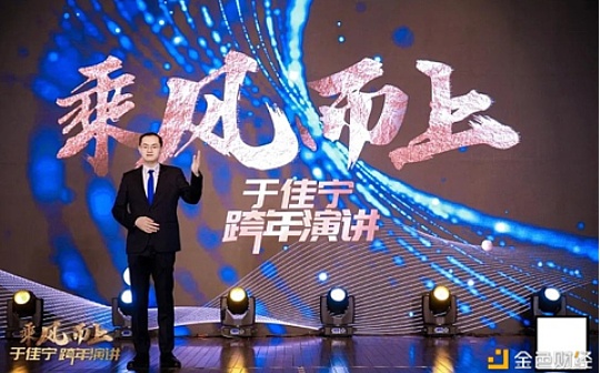 火币大学于佳宁：财富的数字化将是百年趋势