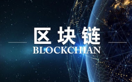 SIS:政府主导的区块链产业园区普查报告（2020）_区块链工程专业学什么女生比较好