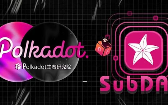以太坊:风投巨头a16z都看好的DAO方向 会在波卡生态中迎来怎样的发展？_GAS