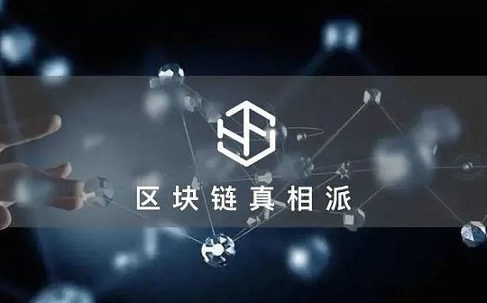 新公链市值激增 链上应用乏善可陈