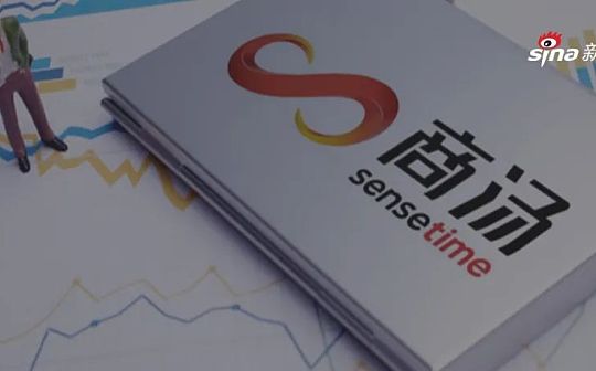 狂蹭元宇宙的商汤科技遇上市魔咒：亏得永远比赚得多？