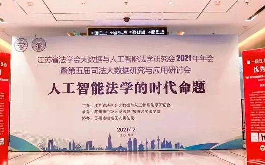 元宇宙、区块链、NFT 聚焦人工智能法学的时代命题