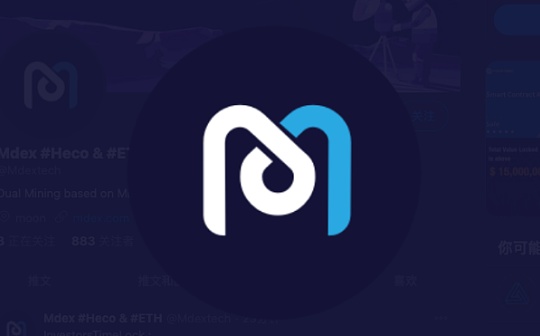 MDX不同挖矿方法的真实收益率 如何挖取高APY？