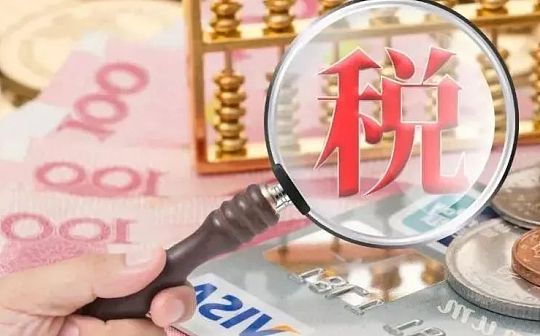 海南实现数字人民币签约缴税 网上三方签约流程演示
