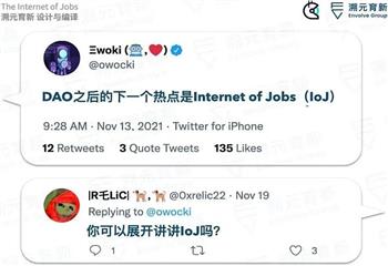 以太坊:Internet of Jobs是Web3走向主流的关键拐点_KINT币