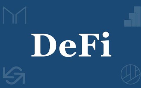 出人意料的DeFi 2020成绩单：锁仓总额暴增2100% 平均活跃地址仅427个