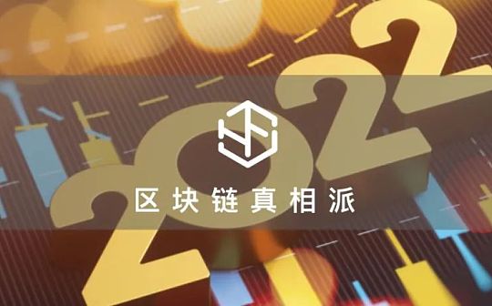 2022年Crypto五大趋势预测