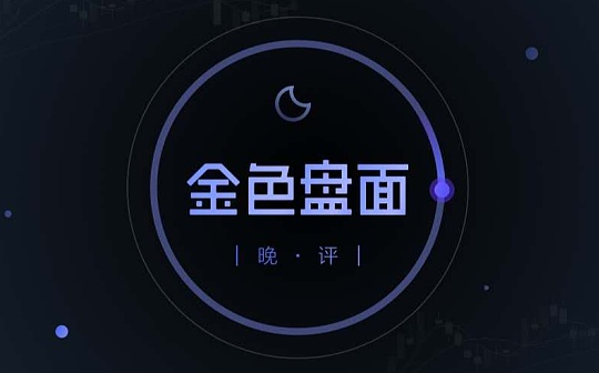 1.25晚间行情：大饼终于来了