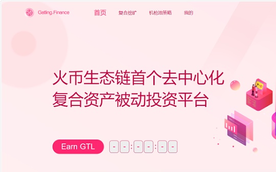 金色说明书 | 一文读懂如何挖Gatling Finance复合资产