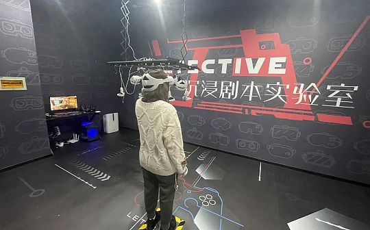 记者体验国内首个“元宇宙”概念剧本杀