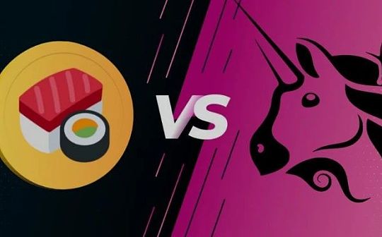 DEX 争霸：Uni、Sushi 六大关键指标全面对比