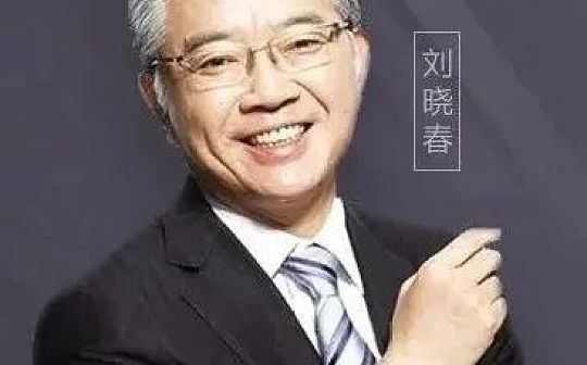 刘晓春：数字人民币智能合约的一个颠覆式创新应用