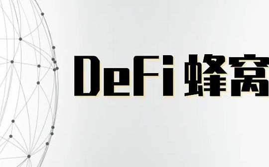 AC加持新项目Ve(3,3) 掀起Fantom链上TVL大战