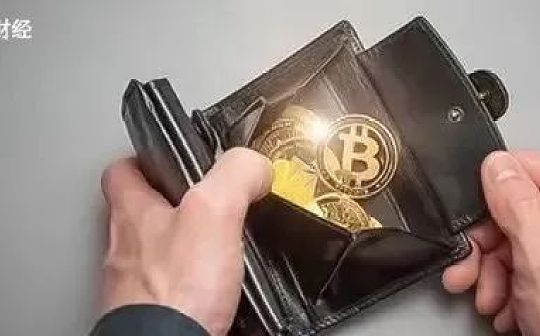持有加密货币人数已近3亿 持币者不断增加对价格影响几何？