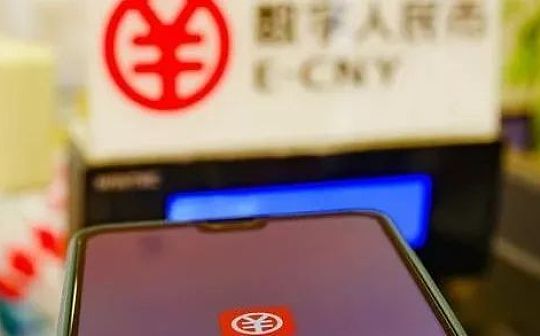 半年翻几番 数字人民币个人钱包从2000万增至2亿+