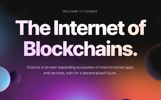 SAM:Cosmos：区块链3.0 互联网的基础态_BLOSM币