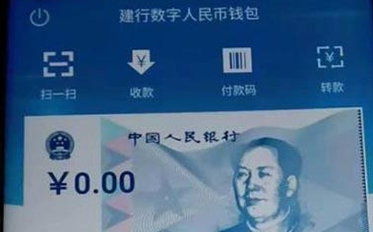 金色早报 | 北京将发放5万份金额200元数字人民币红包