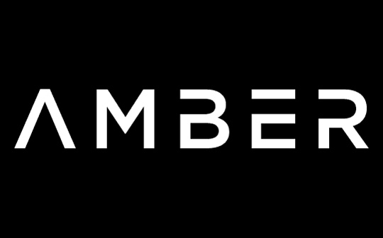 金色观察｜Amber Group最新估值30亿美元 计划在美直接上市