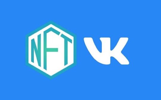 不仅仅是 Twitter 俄罗斯最大社交网络 VK 将集成 NFT