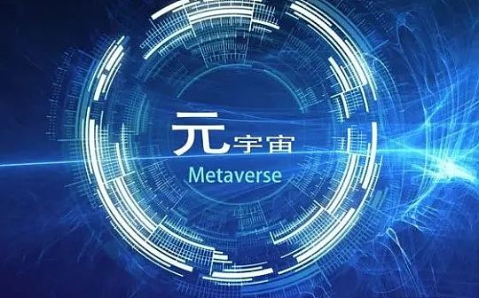 比特币:科技巨头是如何布局元宇宙的_今天为什么比特币暴跌