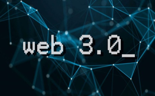 Web3大潮正在涌来
