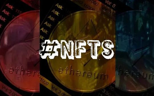 为什么说NFT加游戏等于虚幻？