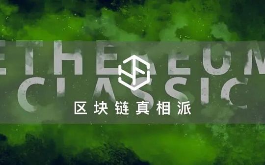 ETC减产难解生态薄弱困局