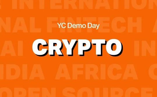 DIS:被 Y Combinator 最新选中的25家加密初创公司_NeosCoin