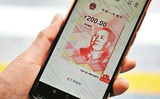 数字人民币对公钱包未来可期 应用场景逐渐增多