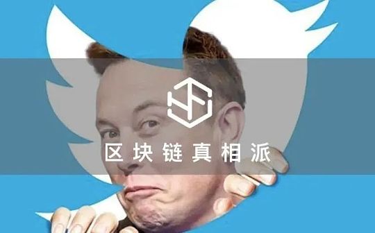 马斯克入主推特如何影响加密行业？