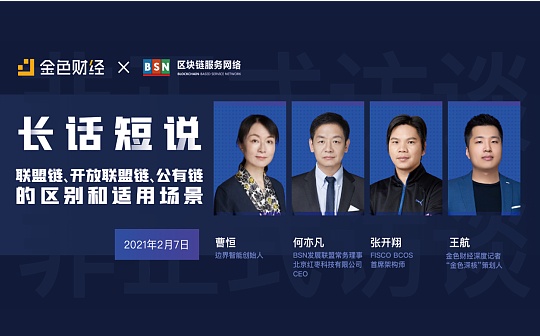 DEF:金色深核｜开放联盟链开启“合规公链”新局面_AND