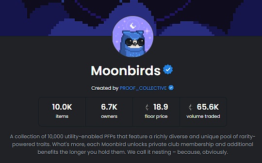 从四个视角解析 Moonbirds 爆火的原因：价值背书、技术创新、社区基础与财富效应