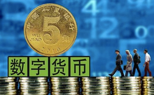 解码数字人民币：“新”在何处？用在哪里？