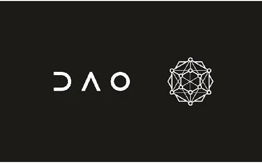 参考国家经济体系 探讨DAO应如何建立内部经济