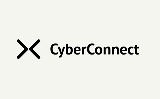 金色观察｜CyberConnect：去中心化社交图谱协议