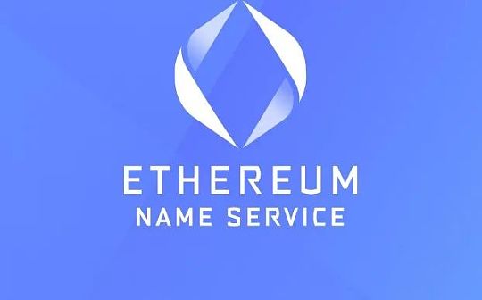 V神:ENS是迄今为止最成功的非金融类以太坊应用程序