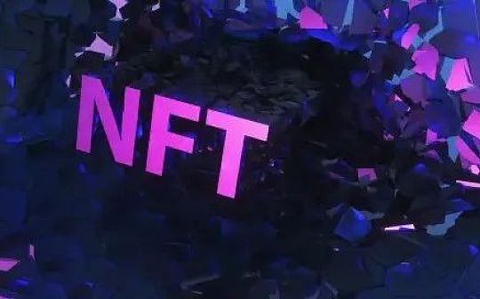 数字藏品迎来国潮热：盘点国内知名NFT平台