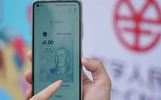 试点扩大之下 数字人民币该如何赚钱？