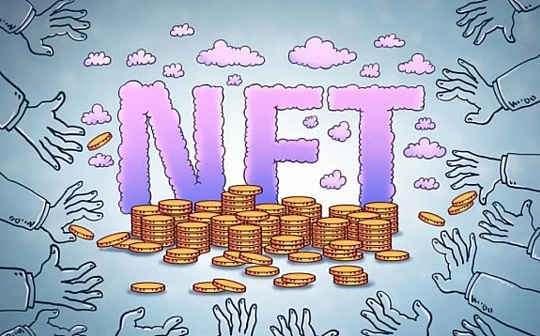 别让“NFT”成为炒作新宠