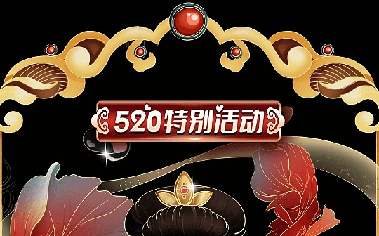 金色数藏 |「520最××眼神挑战」投票第二弹