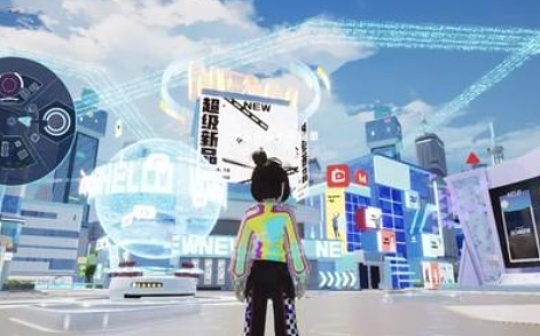 金色Web3.0日报 | 淘宝618将上线元宇宙购物
