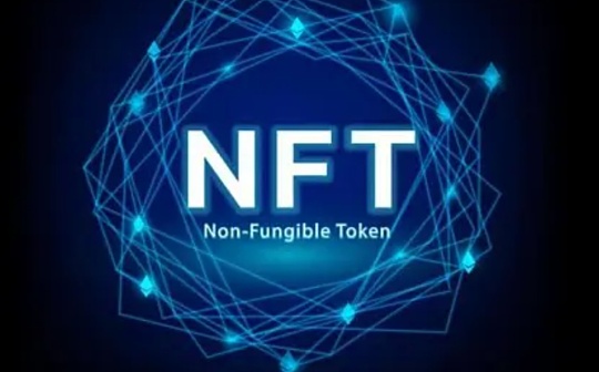 NFT背后的区块链之争：公链还是联盟链？