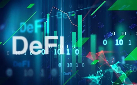 DeFi挖矿的高收益到底来自哪里？可持续吗？