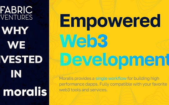 Fabric Ventures ：我们为什么要投资 Moralis