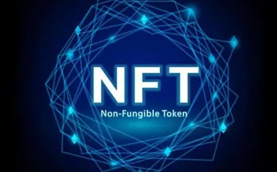 香港证监会提示NFT风险