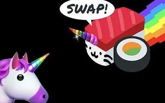 DAO：Uniswap和SushiSwap对DAO未来发展的影响