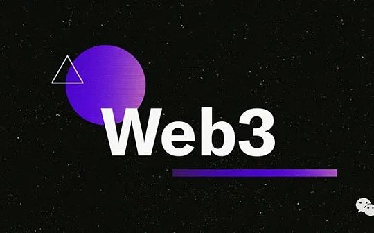 Web3浪潮下 哪些风口值得关注？