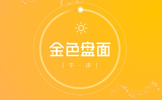 2.28午间行情：需要重点关注的位置在这